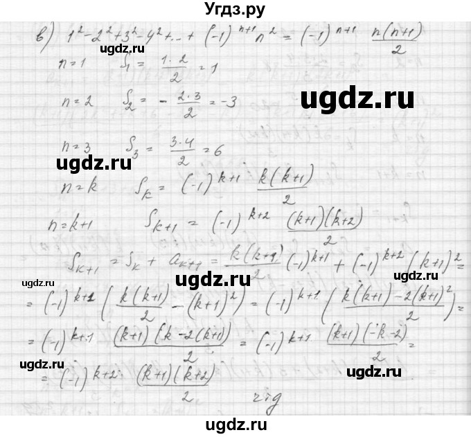 ГДЗ (Решебник к учебнику 2015) по алгебре 9 класс Макарычев Ю.Н. / упражнение / 659(продолжение 3)