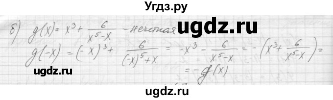 ГДЗ (Решебник к учебнику 2015) по алгебре 9 класс Макарычев Ю.Н. / упражнение / 66(продолжение 2)