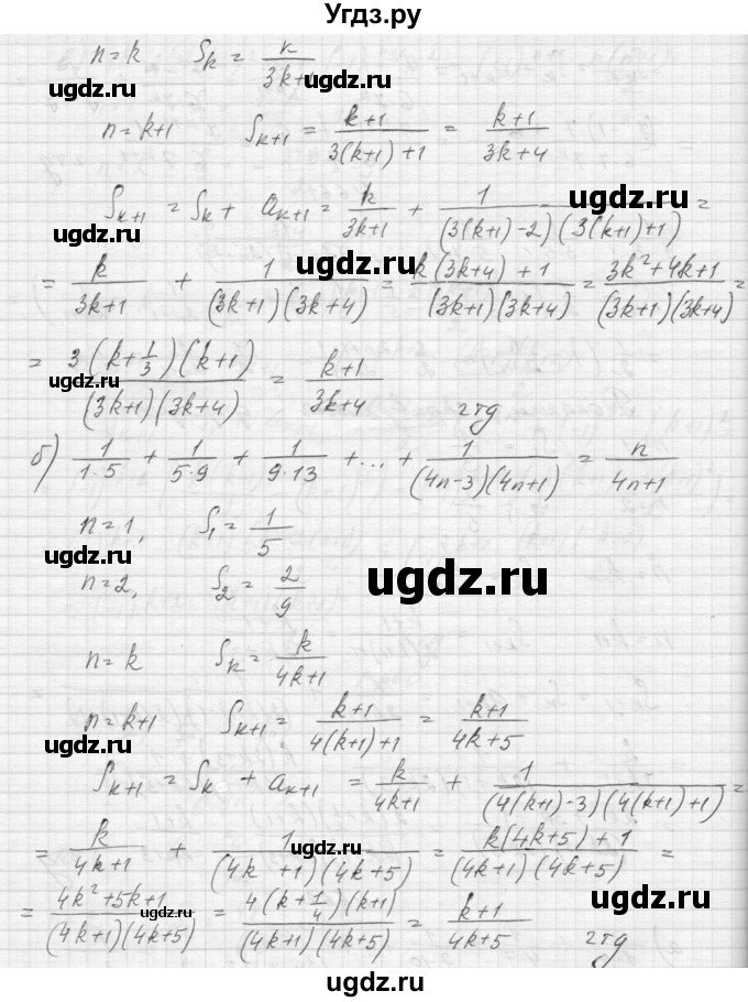ГДЗ (Решебник к учебнику 2015) по алгебре 9 класс Макарычев Ю.Н. / упражнение / 662(продолжение 2)