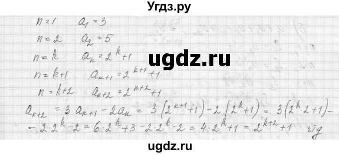 ГДЗ (Решебник к учебнику 2015) по алгебре 9 класс Макарычев Ю.Н. / упражнение / 663(продолжение 2)