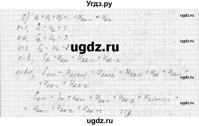 ГДЗ (Решебник к учебнику 2015) по алгебре 9 класс Макарычев Ю.Н. / упражнение / 665(продолжение 2)