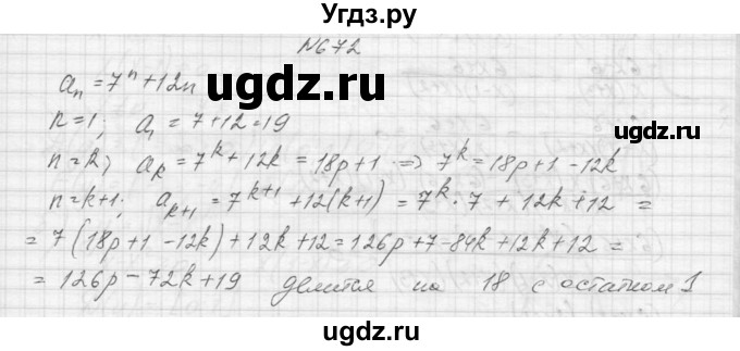 ГДЗ (Решебник к учебнику 2015) по алгебре 9 класс Макарычев Ю.Н. / упражнение / 672