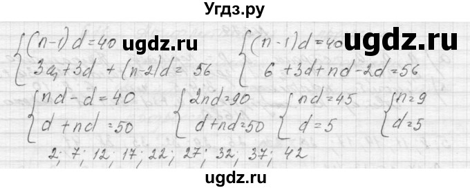 ГДЗ (Решебник к учебнику 2015) по алгебре 9 класс Макарычев Ю.Н. / упражнение / 683(продолжение 2)