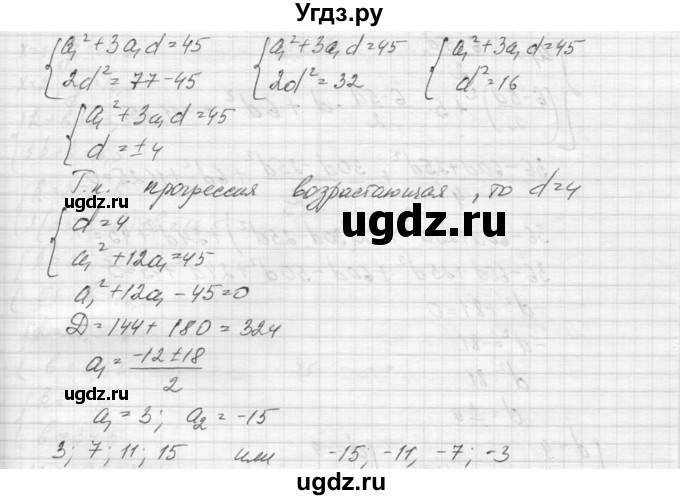 ГДЗ (Решебник к учебнику 2015) по алгебре 9 класс Макарычев Ю.Н. / упражнение / 690(продолжение 2)