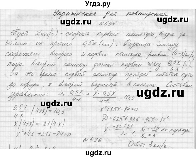 ГДЗ (Решебник к учебнику 2015) по алгебре 9 класс Макарычев Ю.Н. / упражнение / 695