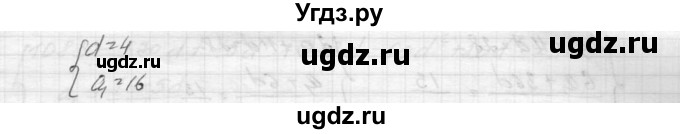 ГДЗ (Решебник к учебнику 2015) по алгебре 9 класс Макарычев Ю.Н. / упражнение / 713(продолжение 2)