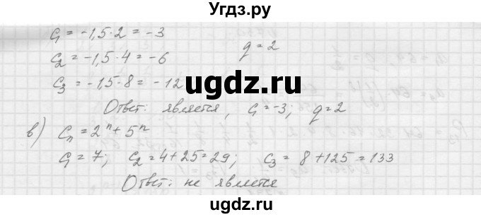 ГДЗ (Решебник к учебнику 2015) по алгебре 9 класс Макарычев Ю.Н. / упражнение / 732(продолжение 2)
