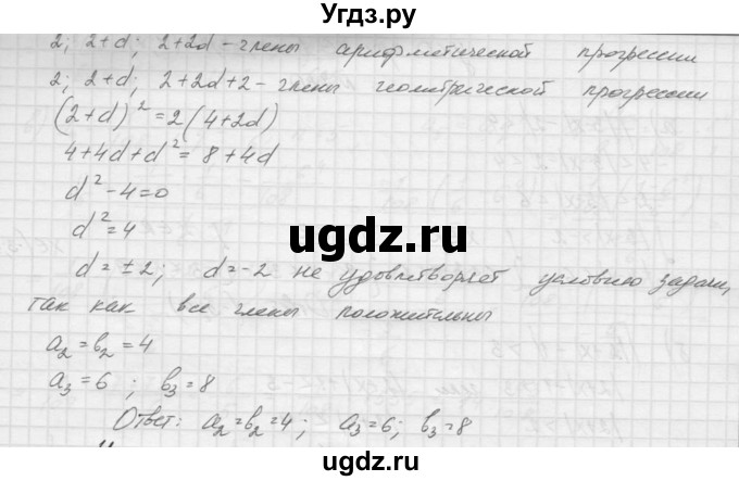 ГДЗ (Решебник к учебнику 2015) по алгебре 9 класс Макарычев Ю.Н. / упражнение / 747(продолжение 2)