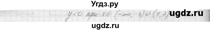 ГДЗ (Решебник к учебнику 2015) по алгебре 9 класс Макарычев Ю.Н. / упражнение / 749(продолжение 2)