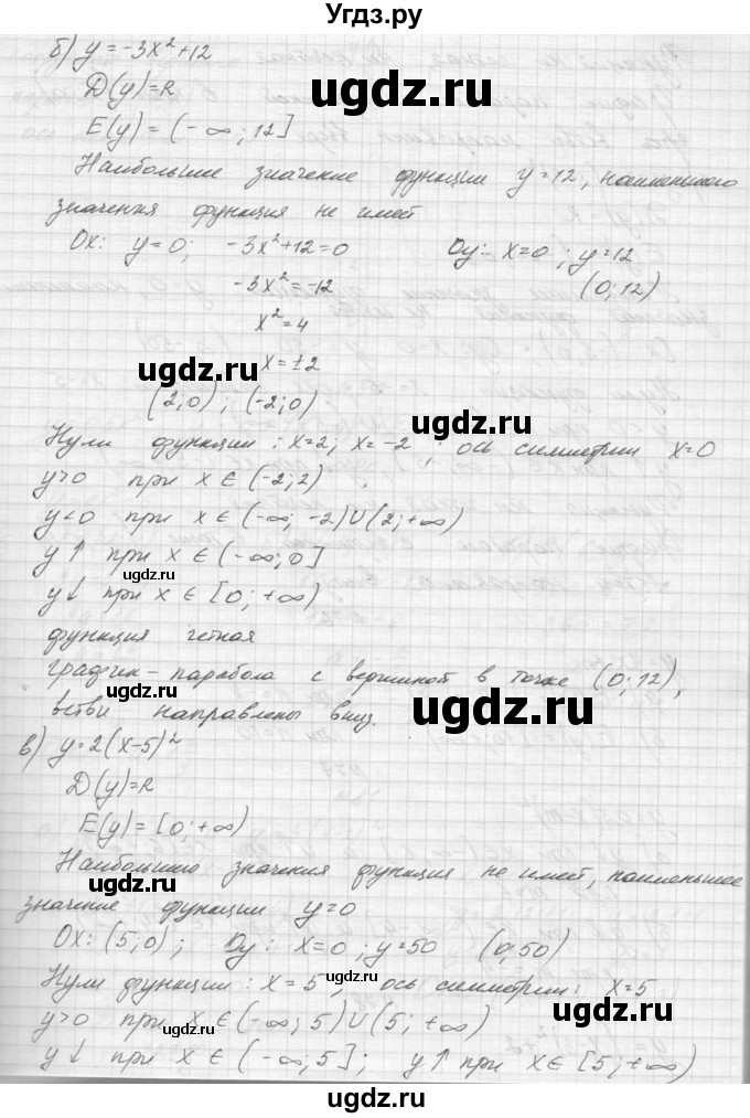 ГДЗ (Решебник к учебнику 2015) по алгебре 9 класс Макарычев Ю.Н. / упражнение / 75(продолжение 2)