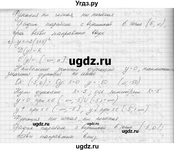 ГДЗ (Решебник к учебнику 2015) по алгебре 9 класс Макарычев Ю.Н. / упражнение / 75(продолжение 3)