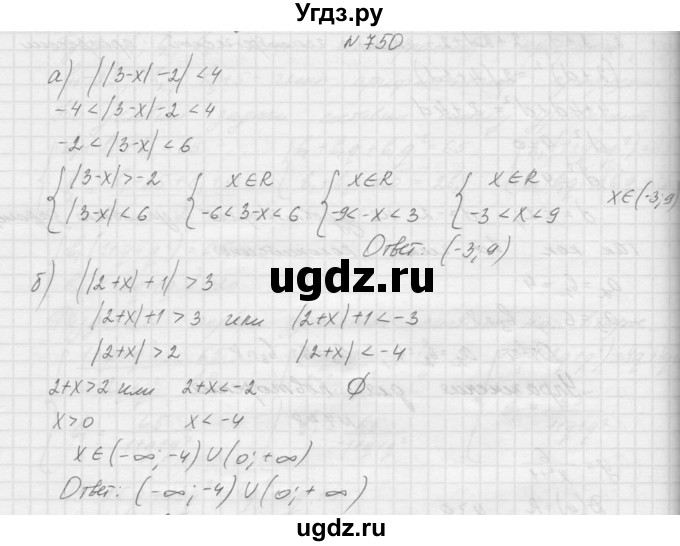 ГДЗ (Решебник к учебнику 2015) по алгебре 9 класс Макарычев Ю.Н. / упражнение / 750