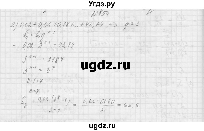 ГДЗ (Решебник к учебнику 2015) по алгебре 9 класс Макарычев Ю.Н. / упражнение / 754