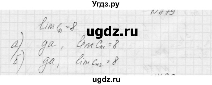 ГДЗ (Решебник к учебнику 2015) по алгебре 9 класс Макарычев Ю.Н. / упражнение / 779