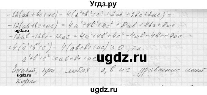 ГДЗ (Решебник к учебнику 2015) по алгебре 9 класс Макарычев Ю.Н. / упражнение / 782(продолжение 2)