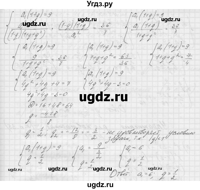 ГДЗ (Решебник к учебнику 2015) по алгебре 9 класс Макарычев Ю.Н. / упражнение / 792(продолжение 2)