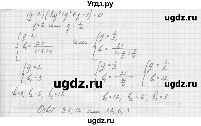 ГДЗ (Решебник к учебнику 2015) по алгебре 9 класс Макарычев Ю.Н. / упражнение / 819(продолжение 2)
