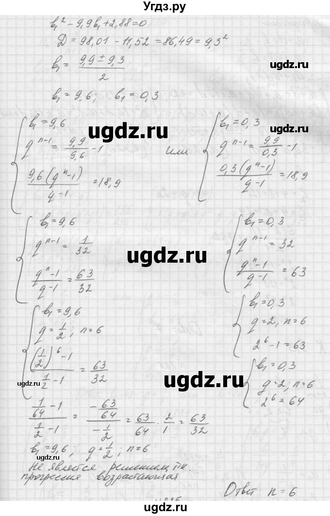 ГДЗ (Решебник к учебнику 2015) по алгебре 9 класс Макарычев Ю.Н. / упражнение / 824(продолжение 2)