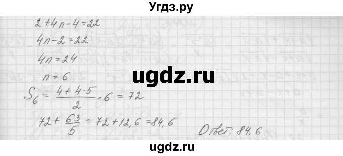 ГДЗ (Решебник к учебнику 2015) по алгебре 9 класс Макарычев Ю.Н. / упражнение / 847(продолжение 2)