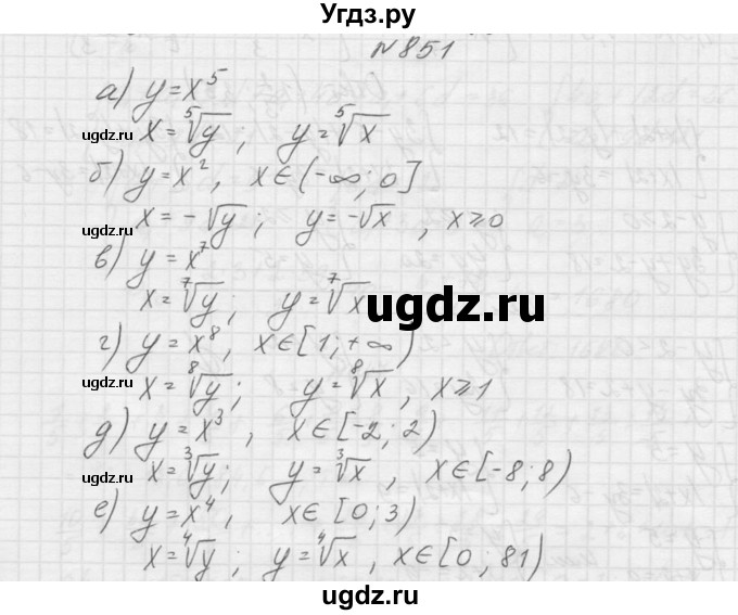 ГДЗ (Решебник к учебнику 2015) по алгебре 9 класс Макарычев Ю.Н. / упражнение / 851