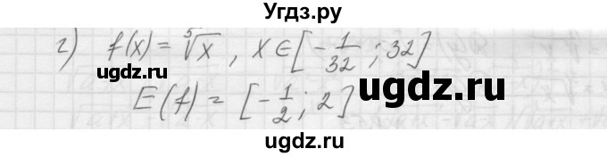 ГДЗ (Решебник к учебнику 2015) по алгебре 9 класс Макарычев Ю.Н. / упражнение / 855(продолжение 2)