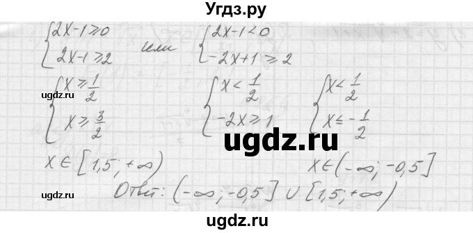 ГДЗ (Решебник к учебнику 2015) по алгебре 9 класс Макарычев Ю.Н. / упражнение / 859(продолжение 2)