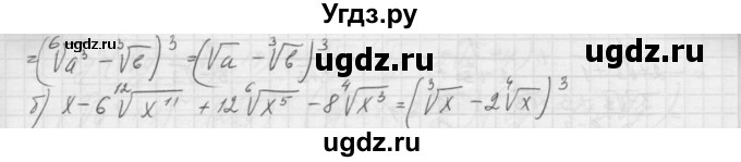 ГДЗ (Решебник к учебнику 2015) по алгебре 9 класс Макарычев Ю.Н. / упражнение / 879(продолжение 2)