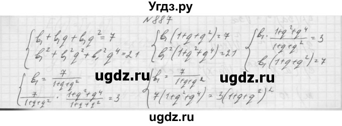 ГДЗ (Решебник к учебнику 2015) по алгебре 9 класс Макарычев Ю.Н. / упражнение / 887