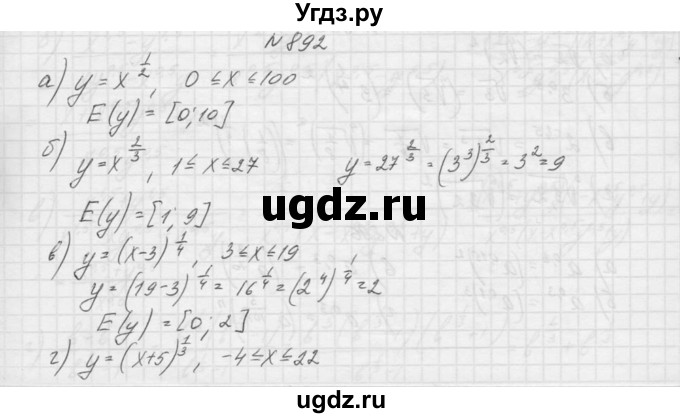 ГДЗ (Решебник к учебнику 2015) по алгебре 9 класс Макарычев Ю.Н. / упражнение / 892