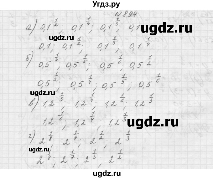 ГДЗ (Решебник к учебнику 2015) по алгебре 9 класс Макарычев Ю.Н. / упражнение / 894