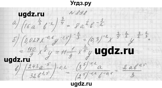 ГДЗ (Решебник к учебнику 2015) по алгебре 9 класс Макарычев Ю.Н. / упражнение / 898