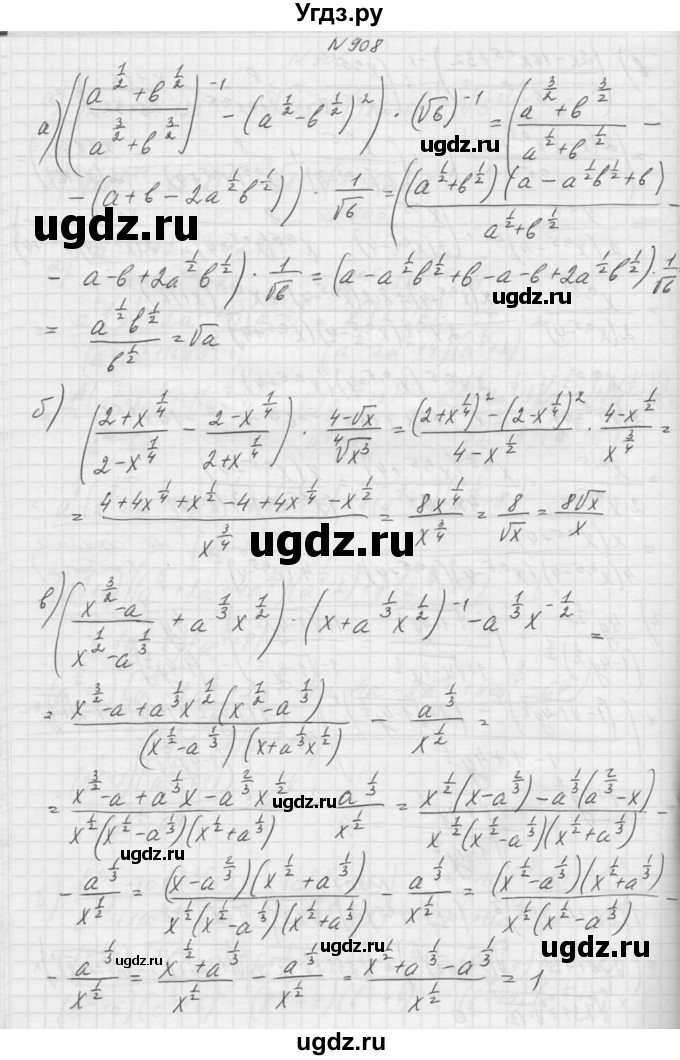 ГДЗ (Решебник к учебнику 2015) по алгебре 9 класс Макарычев Ю.Н. / упражнение / 908