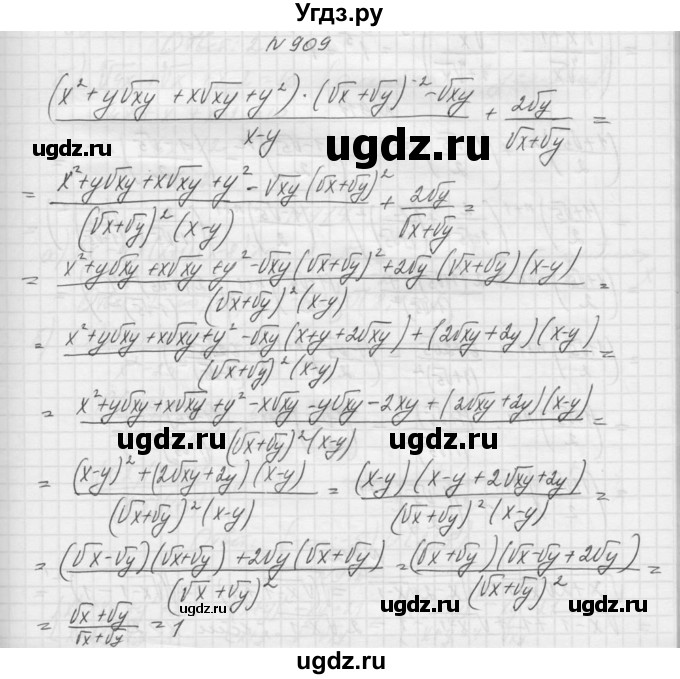 ГДЗ (Решебник к учебнику 2015) по алгебре 9 класс Макарычев Ю.Н. / упражнение / 909