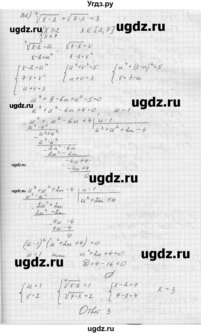 ГДЗ (Решебник к учебнику 2015) по алгебре 9 класс Макарычев Ю.Н. / упражнение / 921(продолжение 4)