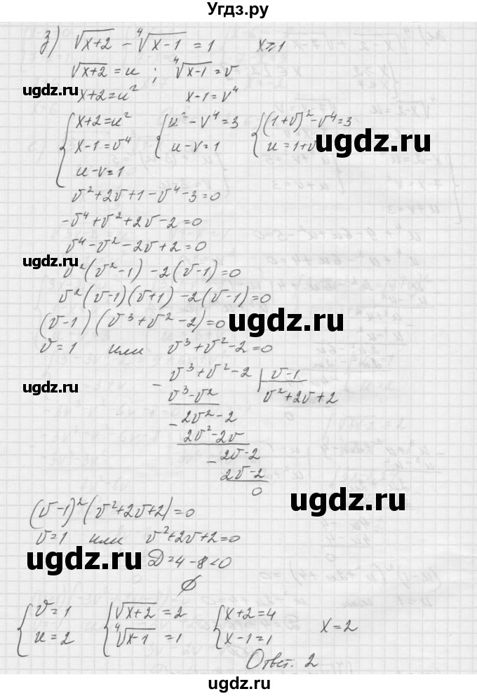 ГДЗ (Решебник к учебнику 2015) по алгебре 9 класс Макарычев Ю.Н. / упражнение / 921(продолжение 5)