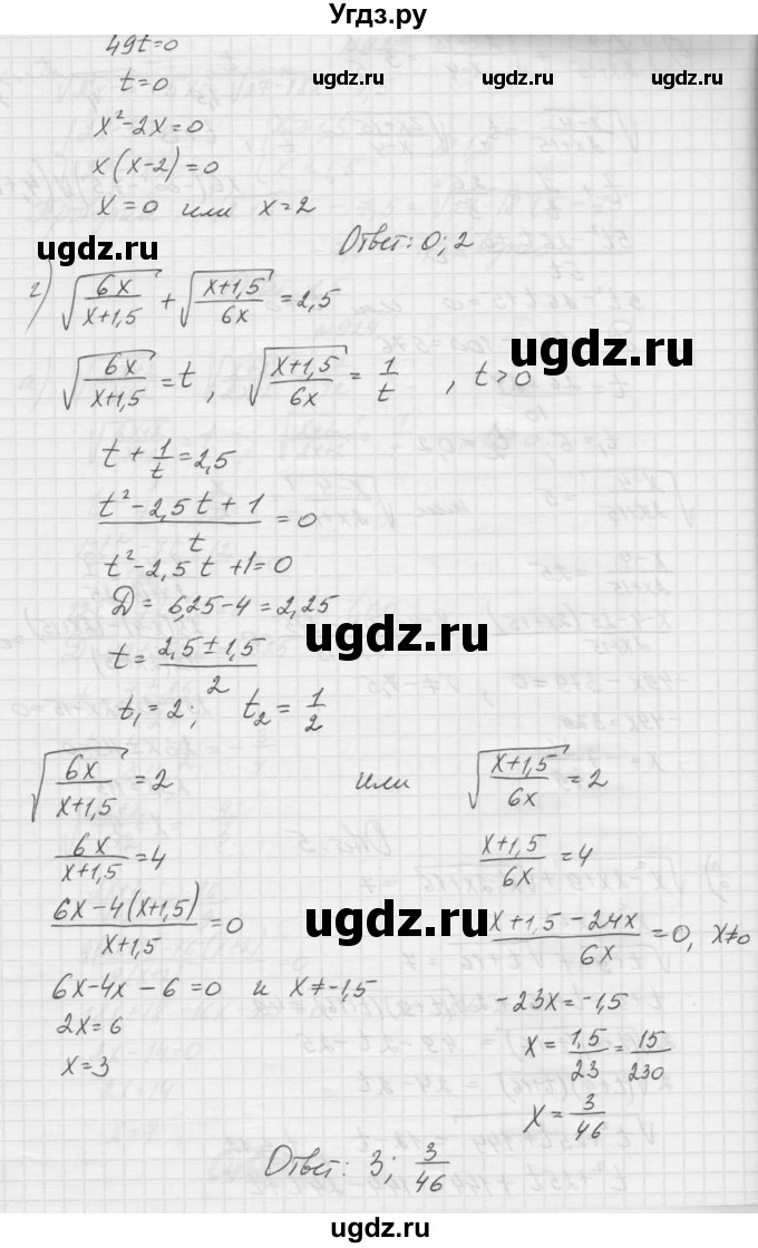 ГДЗ (Решебник к учебнику 2015) по алгебре 9 класс Макарычев Ю.Н. / упражнение / 924(продолжение 3)