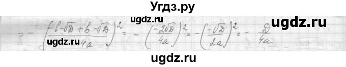 ГДЗ (Решебник к учебнику 2015) по алгебре 9 класс Макарычев Ю.Н. / упражнение / 93(продолжение 2)
