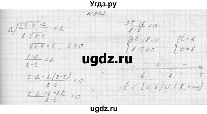 ГДЗ (Решебник к учебнику 2015) по алгебре 9 класс Макарычев Ю.Н. / упражнение / 942