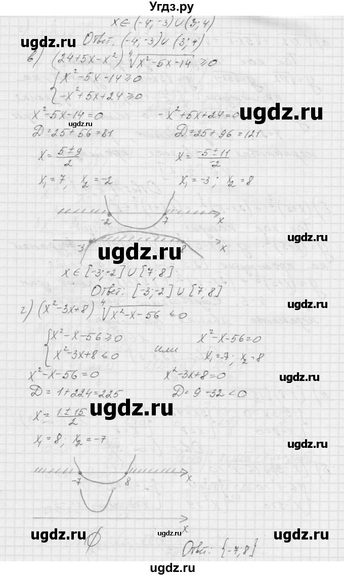 ГДЗ (Решебник к учебнику 2015) по алгебре 9 класс Макарычев Ю.Н. / упражнение / 944(продолжение 2)