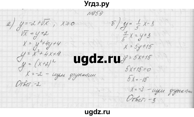 ГДЗ (Решебник к учебнику 2015) по алгебре 9 класс Макарычев Ю.Н. / упражнение / 959
