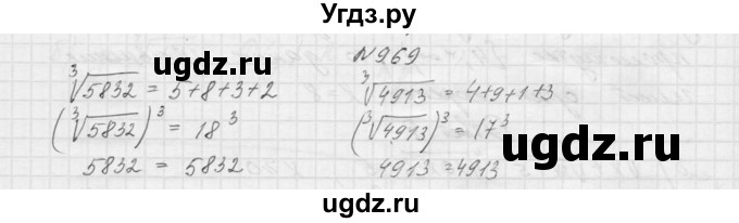 ГДЗ (Решебник к учебнику 2015) по алгебре 9 класс Макарычев Ю.Н. / упражнение / 969
