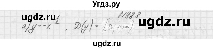 ГДЗ (Решебник к учебнику 2015) по алгебре 9 класс Макарычев Ю.Н. / упражнение / 988