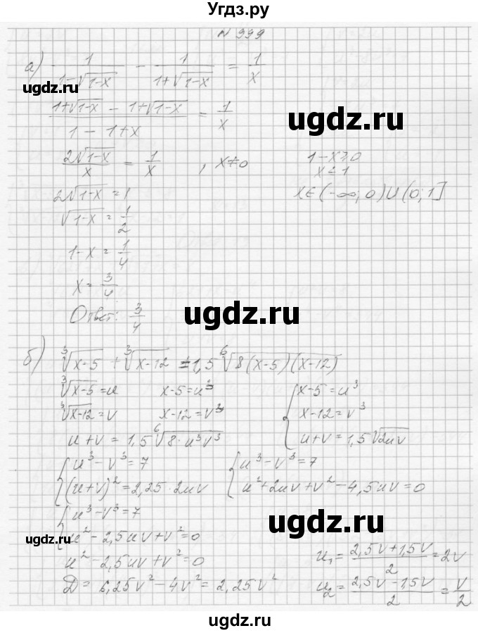 ГДЗ (Решебник к учебнику 2015) по алгебре 9 класс Макарычев Ю.Н. / упражнение / 999