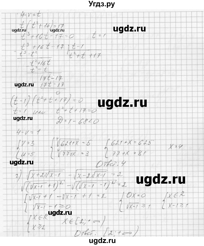 ГДЗ (Решебник к учебнику 2015) по алгебре 9 класс Макарычев Ю.Н. / упражнение / 999(продолжение 3)