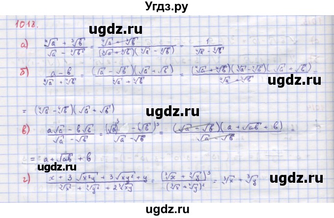 ГДЗ (Решебник к учебнику 2018) по алгебре 9 класс Макарычев Ю.Н. / упражнение / 1018