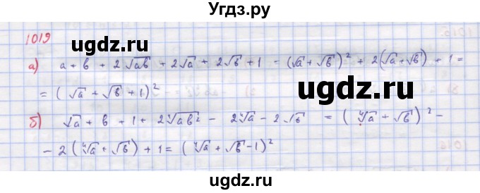 ГДЗ (Решебник к учебнику 2018) по алгебре 9 класс Макарычев Ю.Н. / упражнение / 1019