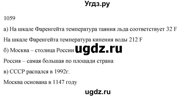 ГДЗ (Решебник к учебнику 2018) по алгебре 9 класс Макарычев Ю.Н. / упражнение / 1059