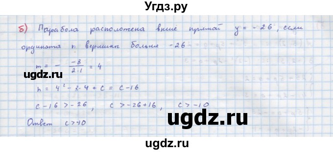 ГДЗ (Решебник к учебнику 2018) по алгебре 9 класс Макарычев Ю.Н. / упражнение / 107(продолжение 2)