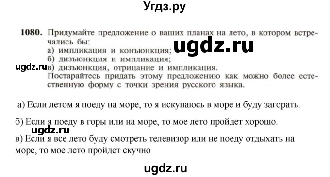 ГДЗ (Решебник к учебнику 2018) по алгебре 9 класс Макарычев Ю.Н. / упражнение / 1080