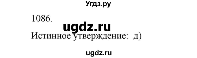 ГДЗ (Решебник к учебнику 2018) по алгебре 9 класс Макарычев Ю.Н. / упражнение / 1086